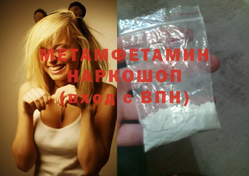 Первитин Methamphetamine  гидра как зайти  Кисловодск 